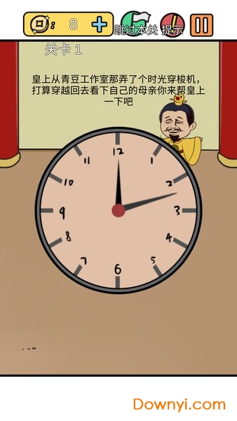 总有刁民想害朕3