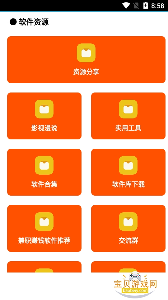 初阳软件库