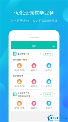 建筑云课