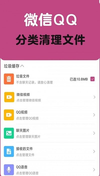 垃圾清理一扫光