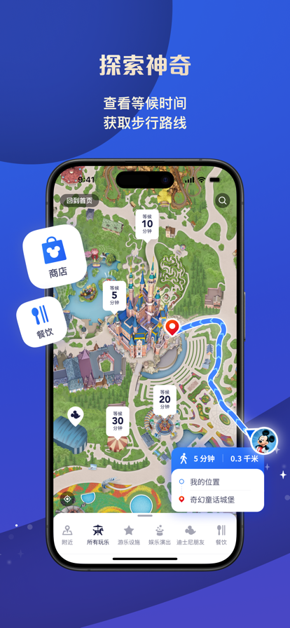 上海迪士尼app安卓版最新版本2025