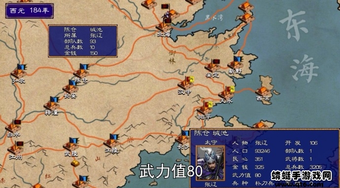 三国群英传7手机版单机版