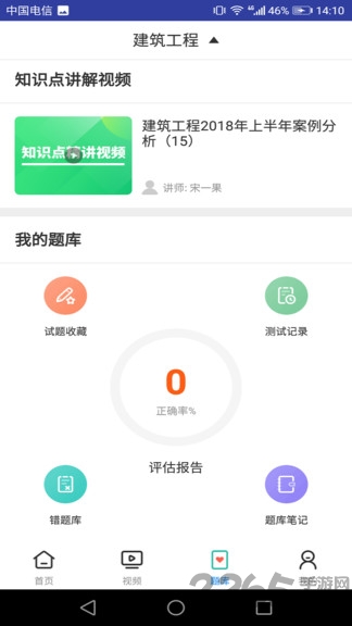 二建建筑工程考试