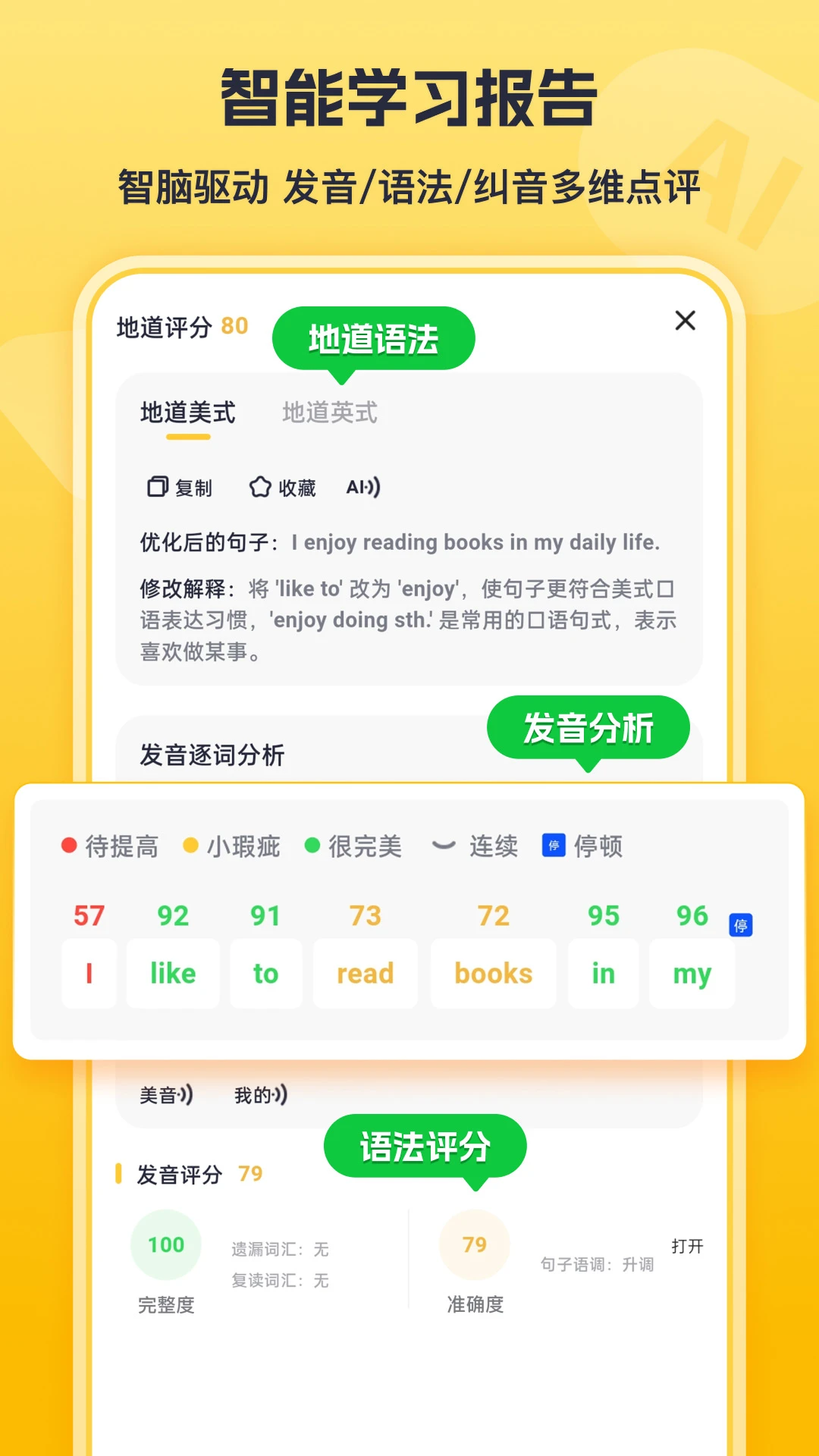 蒲行伴你学-单词口语时文阅读绘本趣配音 蒲行伴你学-单词口语时文阅读绘本趣配音