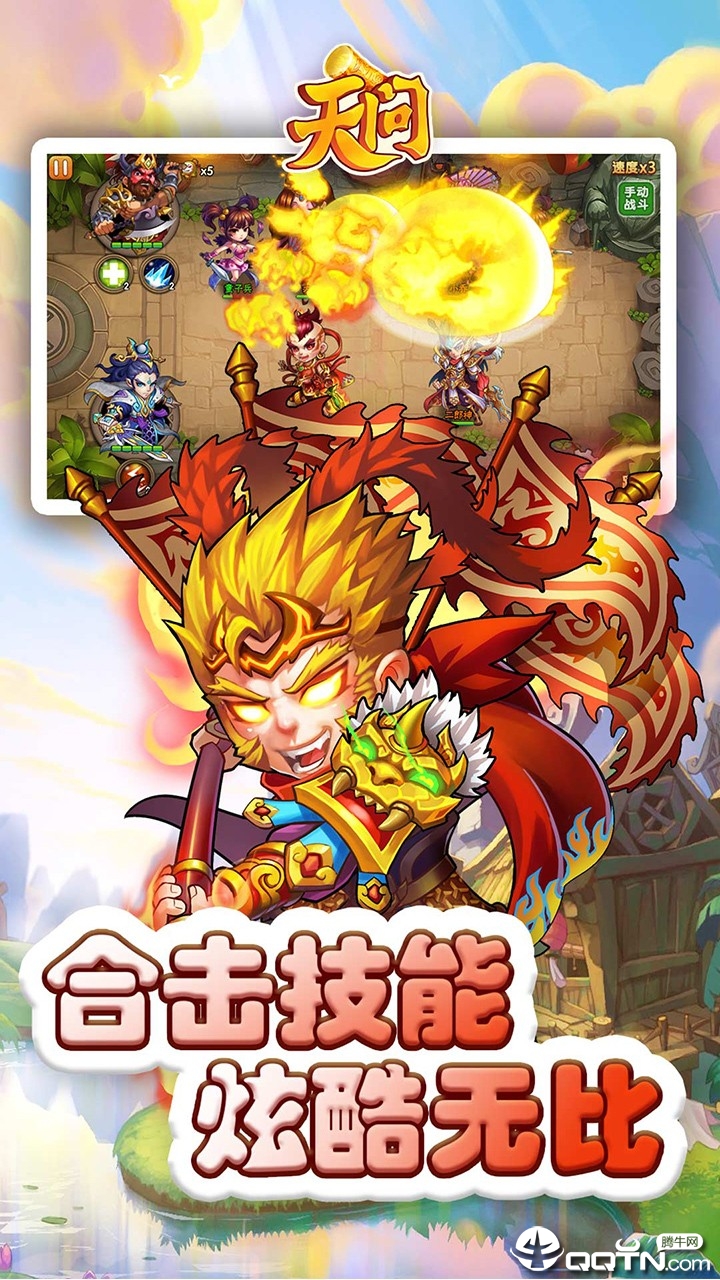 天问