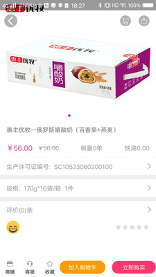 益农普惠