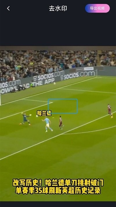 视频去水印提取