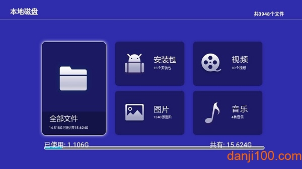 当贝助手
