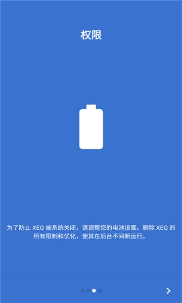XEQ均衡器中文版