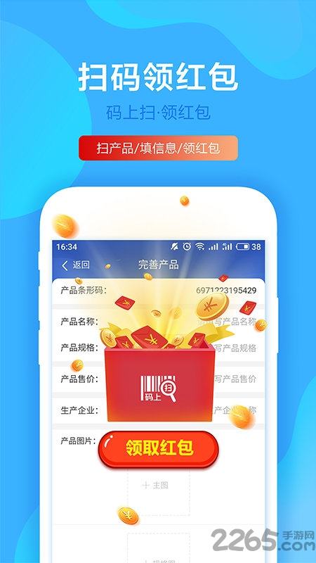 码上扫