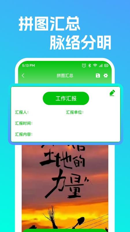 高清水印相机定位版