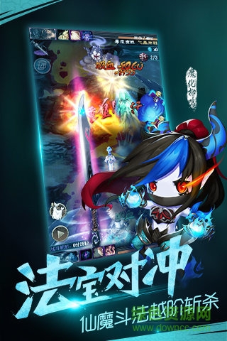 魔天记