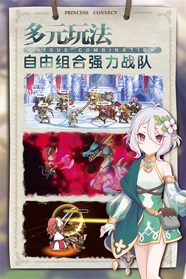 PrincessConnectRedive安装器