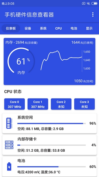 手机硬件信息查看器 安卓版v3.3.5