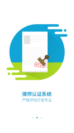 第e律师（律师端）