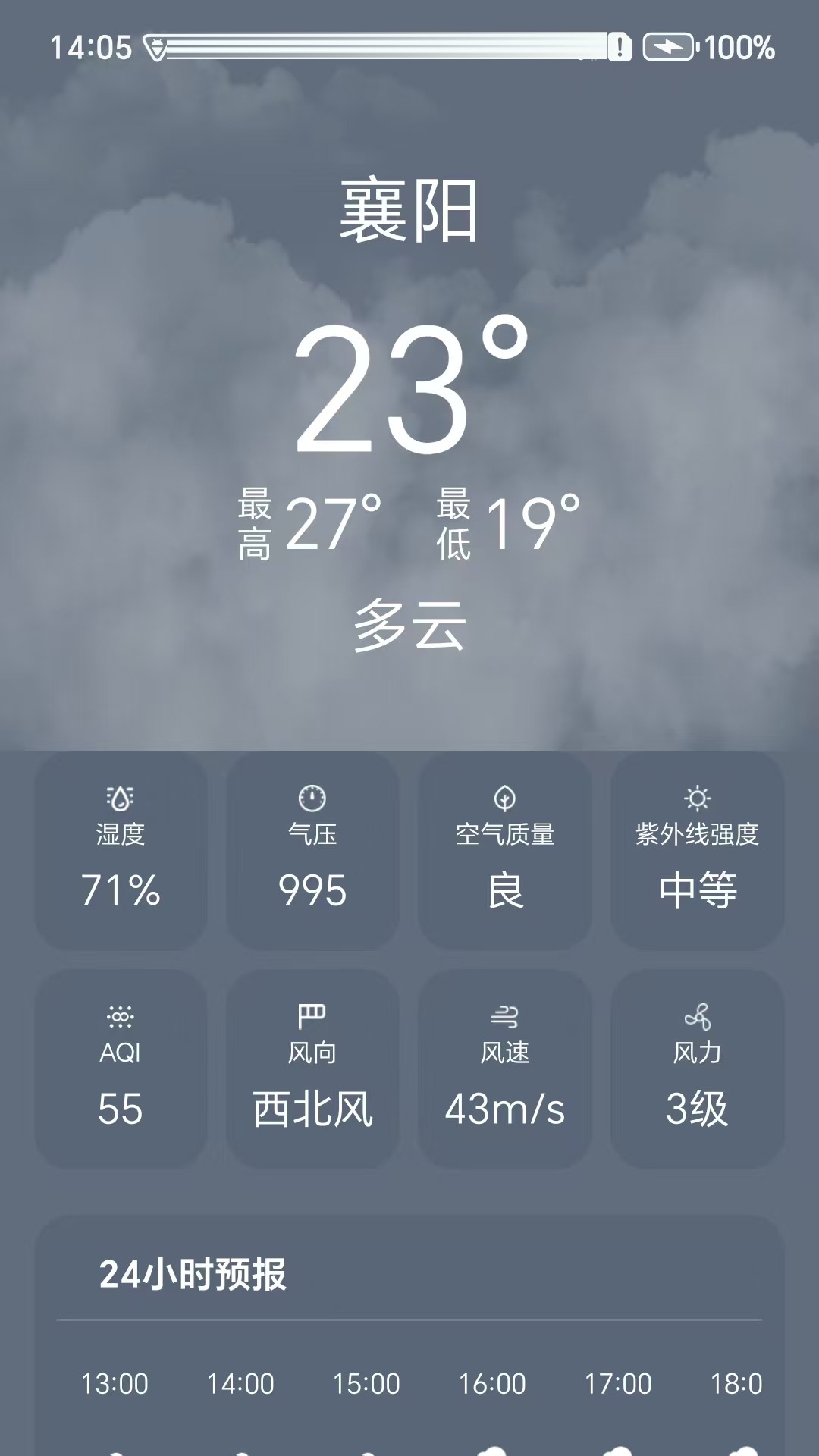天气小站