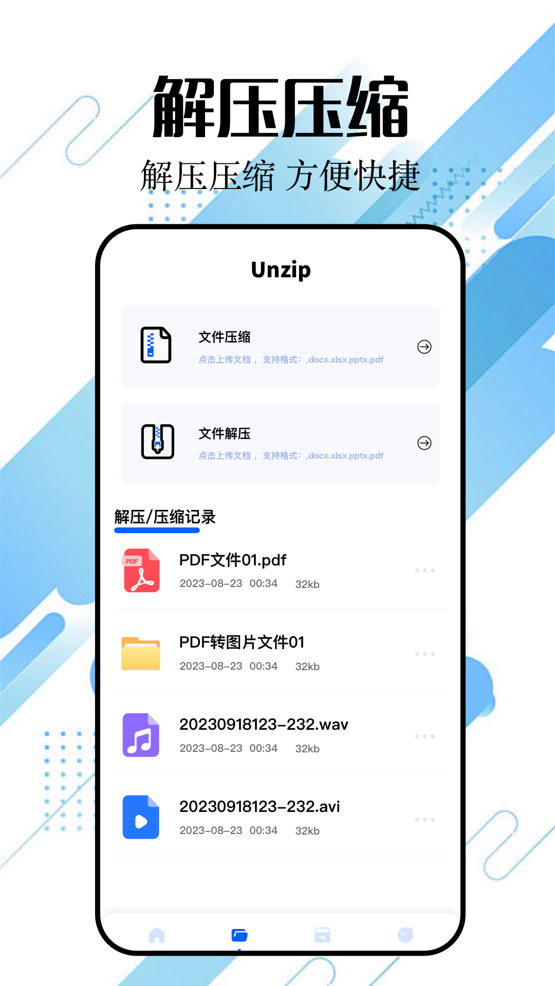 PDF文件转换器