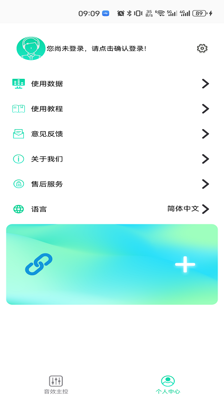 娜塔莎吉他app