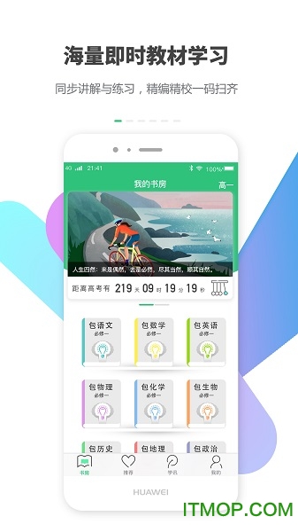 包学习官方版