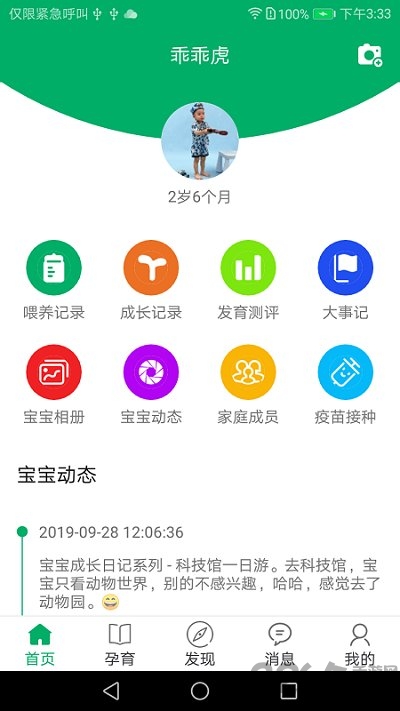 天伦圈