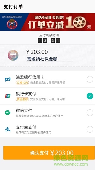 保定人社