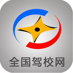 全国驾校网