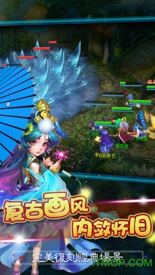 大话神武