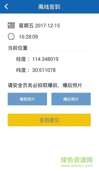 爆破现场管家