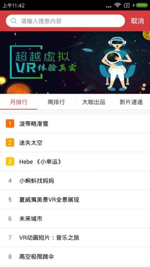 爱VR
