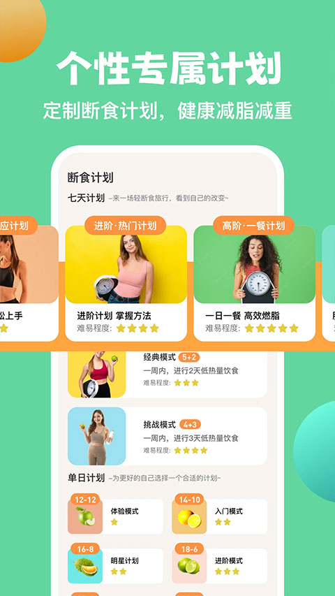 怪兽轻断食手机版 怪兽轻断食手机版