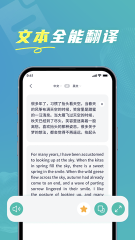 实时翻译 实时翻译