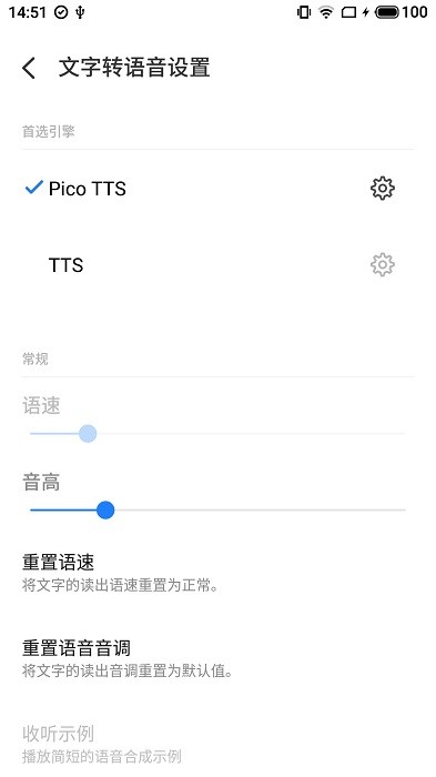 微软语音引擎大声朗读tts