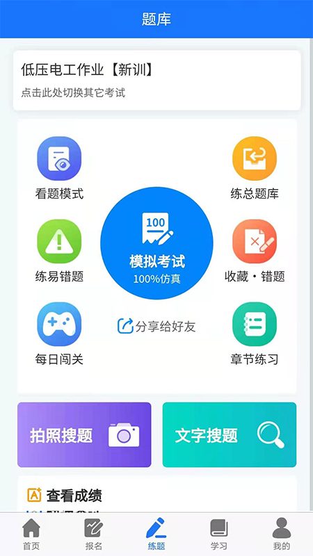 凯奇学校 安卓最新版v229