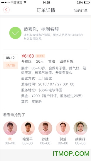 月嫂一点通 月嫂一点通