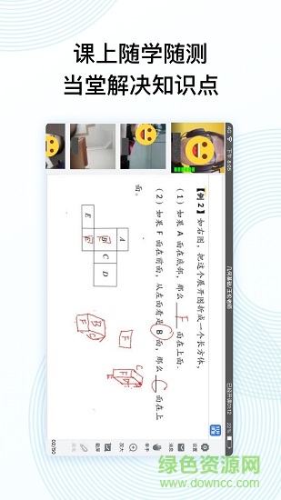 51好课堂