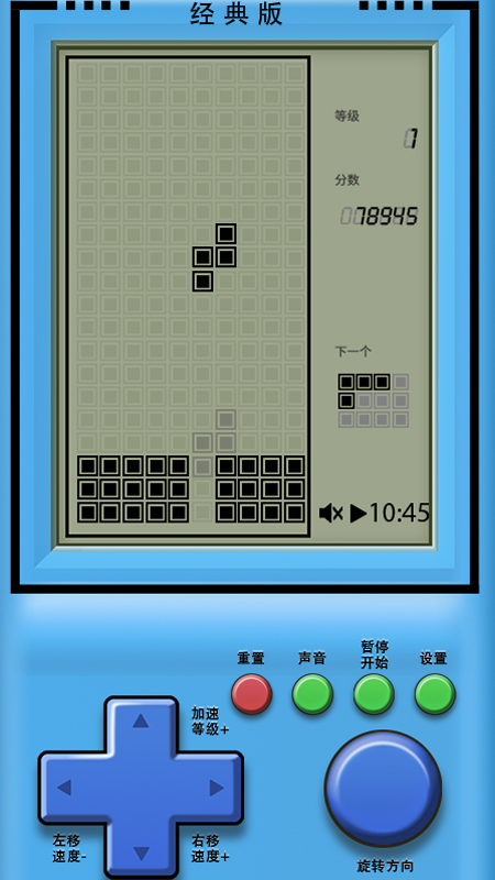 俄罗斯方块免费