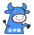 视频去字幕