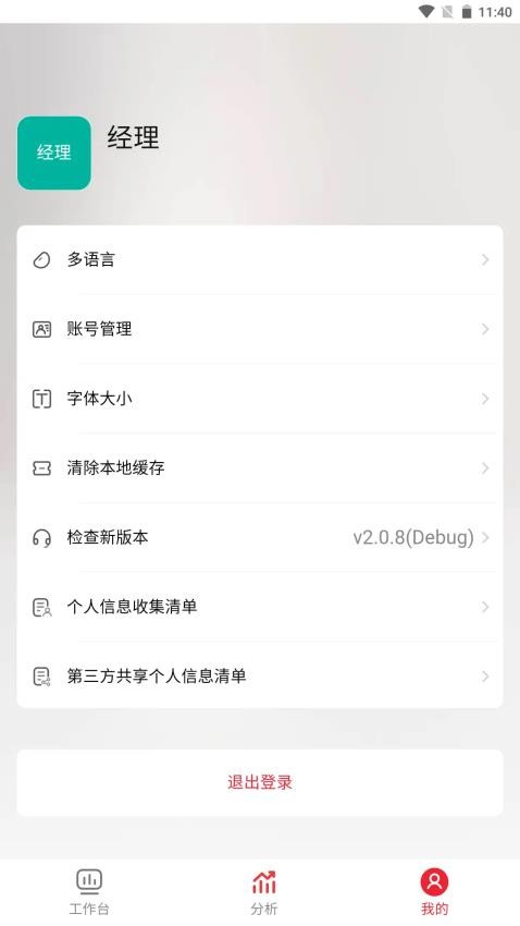 嘉宝莉CRM 嘉宝莉CRM