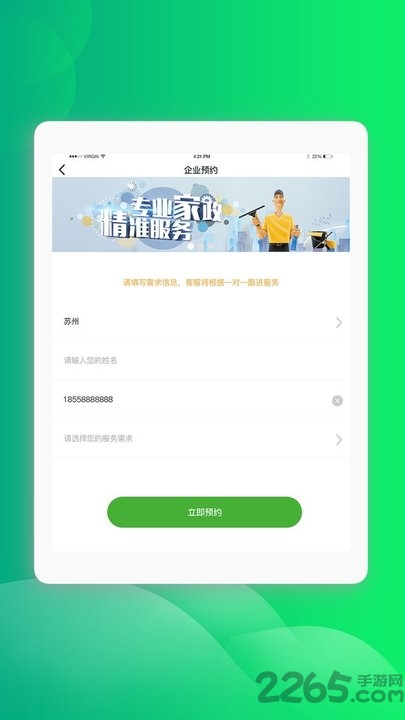 蚕食生活Pad