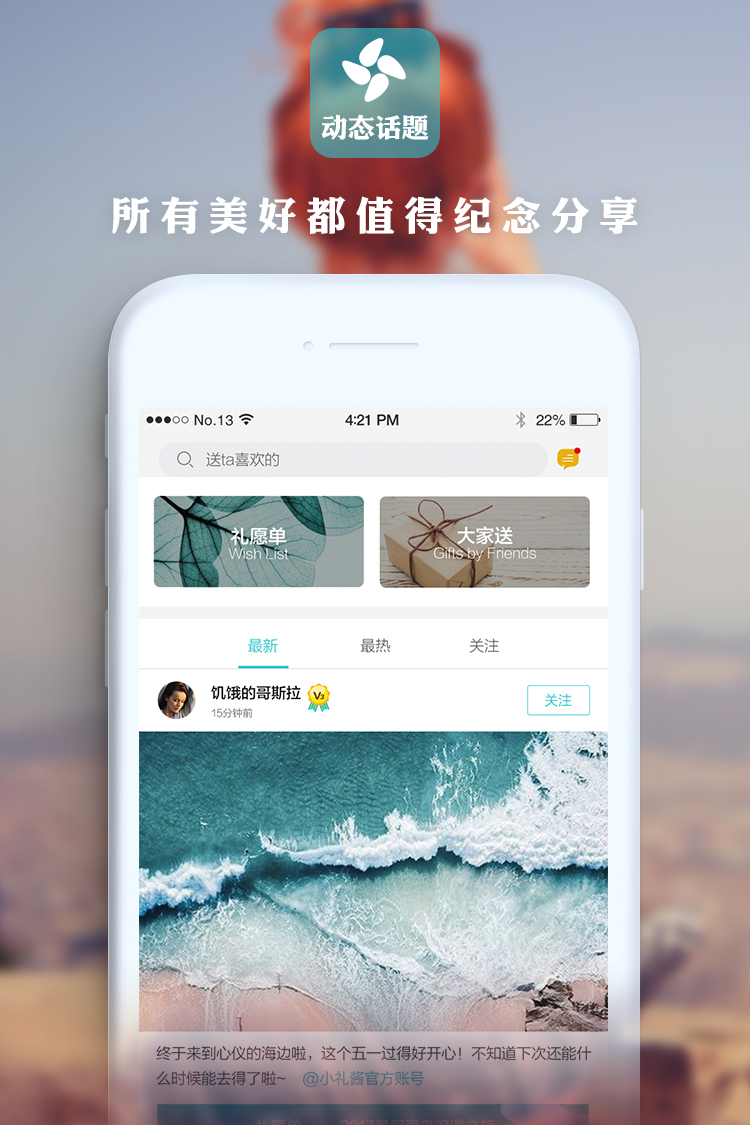 小礼盒