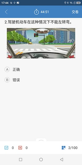 科目一科目四驾考