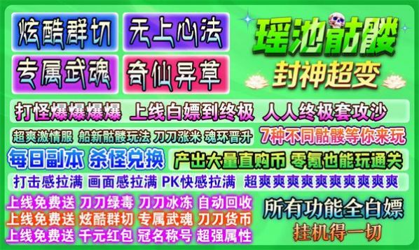 超变玉兔正版