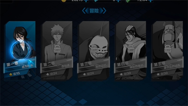 境界：斩魂之刃