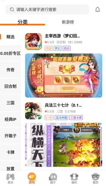 游小代盒子 安卓最新版v3.0.24704