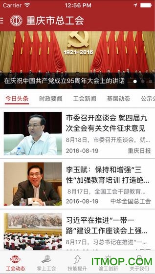 解放军报