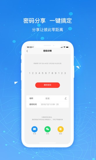 凯迪仕智能门锁app