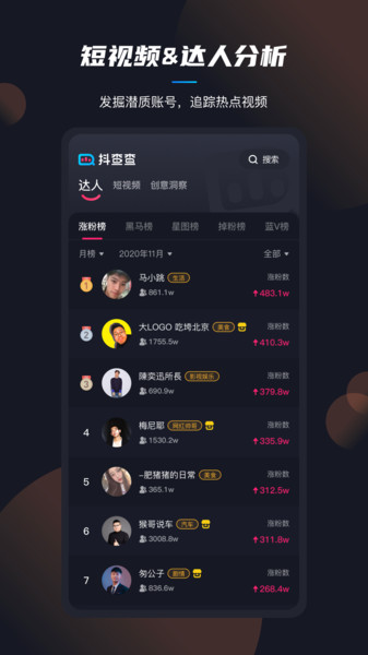 抖查查手机免费版