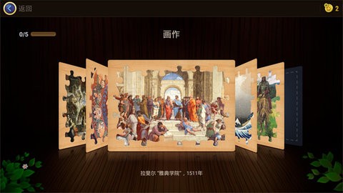 魔法拼图安卓官方版