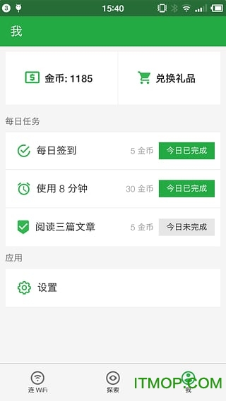 豌豆荚万能 WiFi