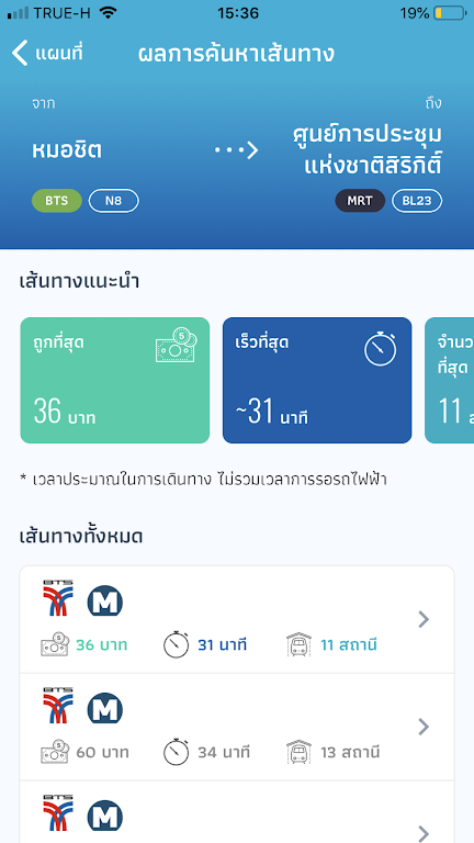 Bkk Rail (泰国交通线路图)安卓最新版v2.1.2
